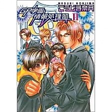 Cover image for the manga called Great Place High School