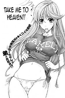 Cover image for the manga called Take Me To Heaven!!