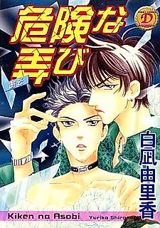 Cover image for the manga called Cherry Boy