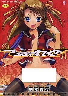Cover image for the manga called Lowleg