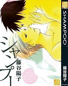 Cover image for the manga called Shampoo