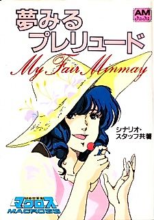 Cover image for the novel called Choujikuu Yousai Macross: MY FAIR MINMAY - Yumemiru Prelude