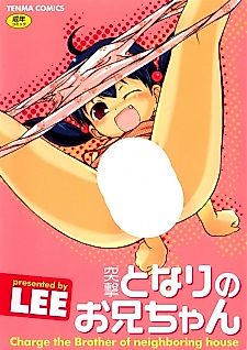 Cover image for the manga called Totsugeki Tonari no Onii-chan