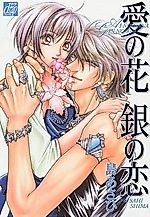 Cover image for the manga called Love Flower