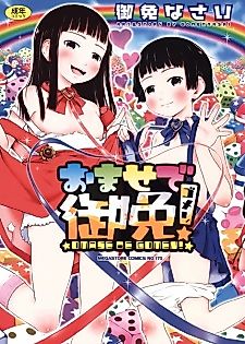 Cover image for the manga called Haruka to Ken-kun