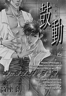 Cover image for the manga called Throbbing