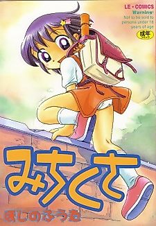 Cover image for the manga called Milky Twins