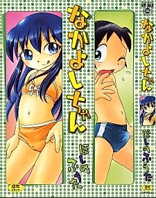Cover image for the manga called Close Friend