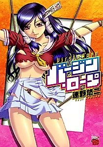 Cover image for the manga called Virgin Beans