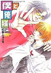Cover image for the manga called Bus Stop