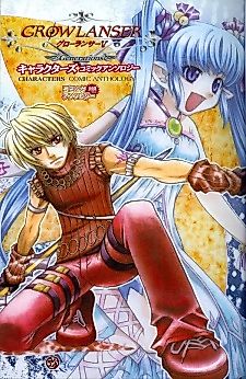 Cover image for the manga called Growlanser: Heritage of War - Characters Comic Anthology