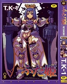 Cover image for the manga called Futa Hime
