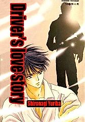Cover image for the manga called Driver's Love Story