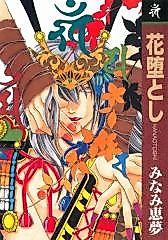 Cover image for the manga called Hana Otoshi