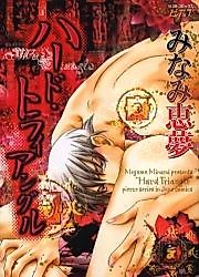 Cover image for the manga called Hard Days