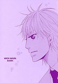Cover image for the manga called When Sakura Bloom