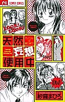 Cover image for the manga called Natural Wild Fantasy