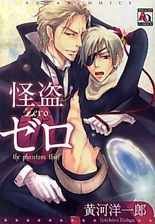 Cover image for the manga called Zero the phantom thief