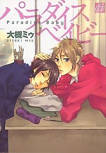 Cover image for the manga called Paradise Baby