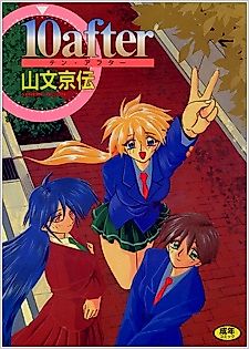 Cover image for the manga called 10 After