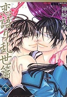 Cover image for the manga called War Time Love Story