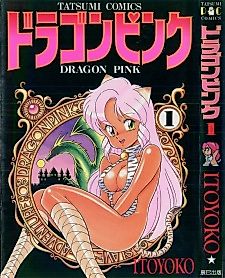 Cover image for the manga called Dragon Pink THE LAST FIGHT