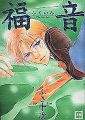 Cover image for the manga called The Gospel