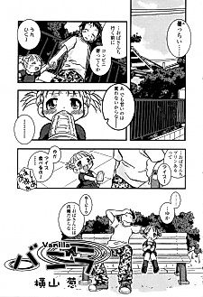Cover image for the manga called Vanilla