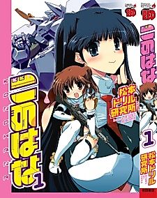 Cover image for the manga called Kono Hana