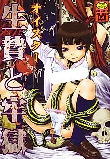 Cover image for the manga called Sacrifice and Jail