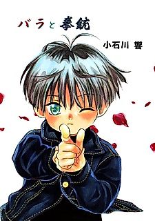 Cover image for the manga called Roses and Gun