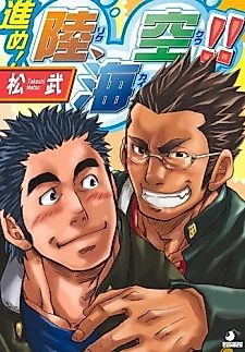 Cover image for the manga called Go Ahead! Riku