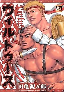 Cover image for the manga called Virtus (TAGAME Gengorou)