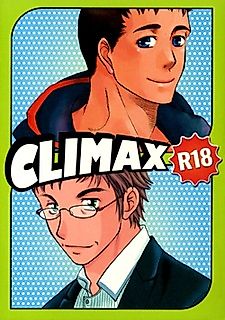 Cover image for the manga called Climax