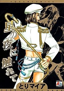 Cover image for the manga called Touching The Night Stars