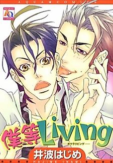 Cover image for the manga called We are Living