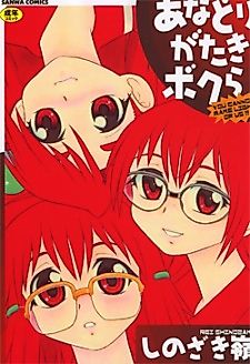 Cover image for the manga called You Cannot Make Light of Us!!