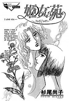 Cover image for the manga called Daisy