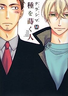 Cover image for the manga called To Sow A Seed