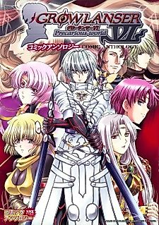 Cover image for the manga called Growlanser VI Precarious World Comic Anthology