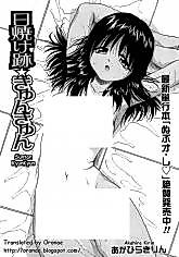 Cover image for the manga called Hiyake Ato Kyunkyun
