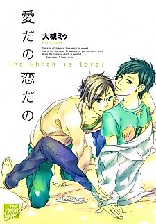 Cover image for the manga called The Which Is Love?