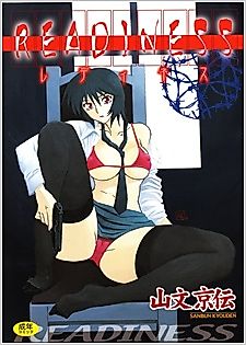 Cover image for the manga called Readiness