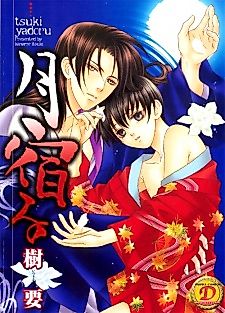 Cover image for the manga called Tsuki Yadoru