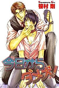 Cover image for the manga called As of Today, You're a Useless Dog!