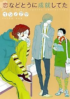 Cover image for the manga called Koi na Dotou ni Jouju Shiteta
