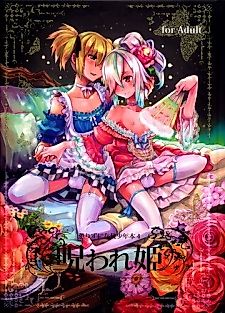 Cover image for the other called Master of Epic