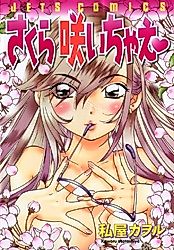 Cover image for the manga called Let the Cherry Blossoms Bloom