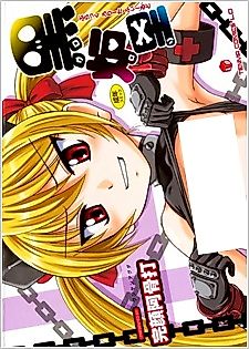 Cover image for the manga called 30% Responsible