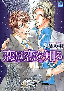 Cover image for the manga called Love is to Understand Love